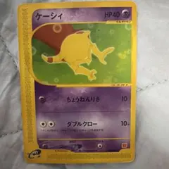 ケーシィ マクドナルドオリジナル ミニマムパック 013/018 カードe