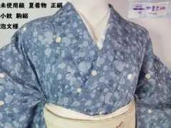 2026年最新】リサイクル 小紋着物 未使用の人気アイテム - メルカリ