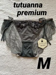 tutuanna premium line ショーツM