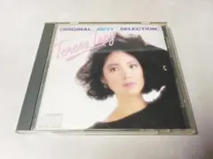 テレサテン　オリジナル　ベスト　セレクション
