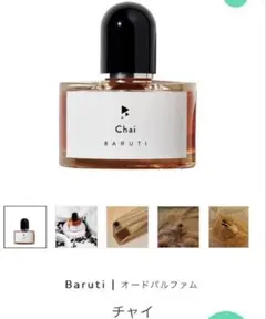 2026年最新】baruti チャイの人気アイテム - メルカリ