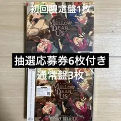 シリアルつき】新品 未開封 メロウディアース CD 通常盤 初回仕様 