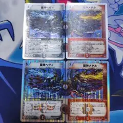 龍神ヘヴィ 龍神メタル ホイル gc デュエルマスターズ - メルカリ