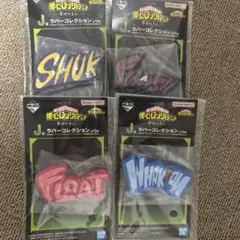 僕のヒーローアカデミア 一番くじ J賞 4点セット