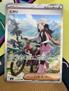 ヒカリSAR インフェルノX