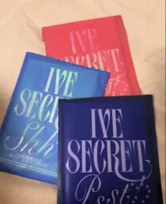 IVE SECRET シリーズ 3冊セット開封済み