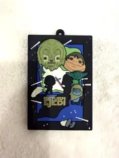 スターウォーズ エピソード6 ジェダイの帰還 ラバーキーホルダー