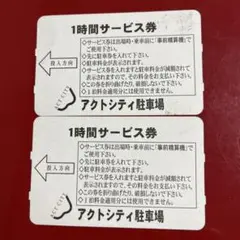 浜松アクトさシティ