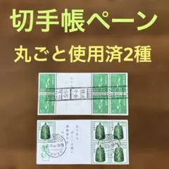 ❤️そらママ様 リクエスト 2点 まとめ商品