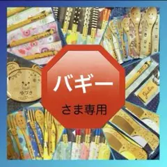 ウッドバーニング 箸 スプーン フォーク イラスト 名入れ 無料 名前 名前入り