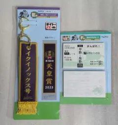 タイトーくじ　HORSE HEROES　イクイノックス