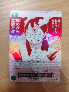 ワンピースカードゲーム 強ェとわかってんだから・・・初めから全開だ