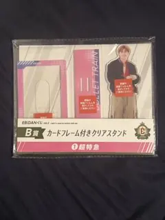 超特急 タカシ アクスタ EBiDANくじ - メルカリ