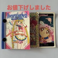 セーラームーンSS シール　ステッカー