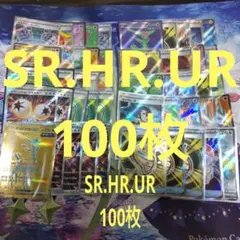 2025年最新】ポケカ ur まとめ売りの人気アイテム - メルカリ