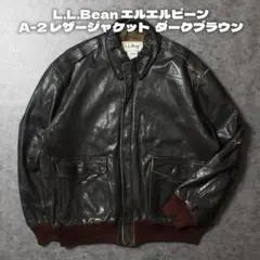 L.L.Bean エルエルビーン A-2 レザージャケット ダークブラウン