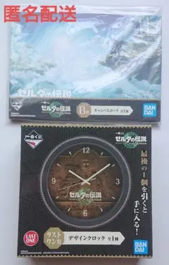 ゼルダの伝説 一番くじ B賞 キャンバスボード ラストワン デザインクロック