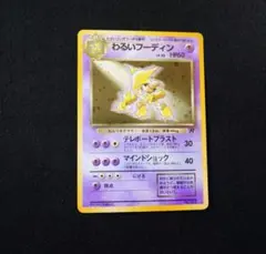 THE POKEMON WEEKLY No27 ジラーチに願いを。美品 - メルカリ