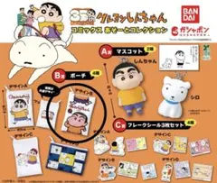 35thクレヨンしんちゃんコミックスあそーとコレクション