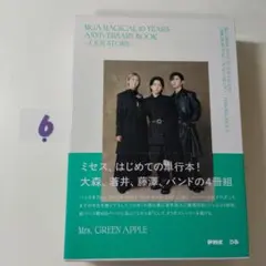 MGA MAGICAL 10 YEARS ANNIVERSARY BOOK | Mercari