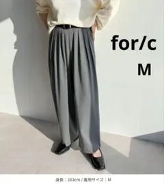 【美品】for/c グレー タックワイドパンツ Mサイズ