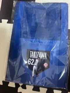 埼玉西武ライオンズ 滝澤夏央 選手 タオル&巾着 セット 受注商品