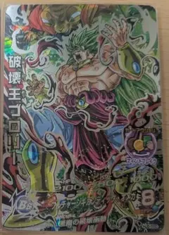 あ*め様 （完全美品）ドラゴンボールヒーローズ HJ5-SEC　破壊王ブロリー