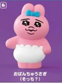 おぱんちゅうさぎ マスコット 食玩フィギュア