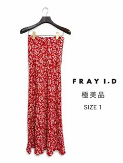 【美品】FRAY I.D フレイアイディーサイズ1 ロングスカート　赤