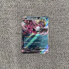 ポケモンカード キチキギスex HP210 038/064 - メルカリ