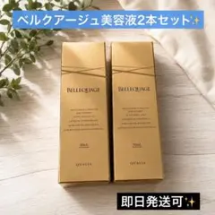 クオリア　ベルクアージュ　洗顔料、クレンジング、歯磨き　3点セット クオリア ベルクアージュ 洗顔料、クレンジング、歯磨き 3点セット