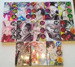 地獄楽　漫画　全巻　13冊セット