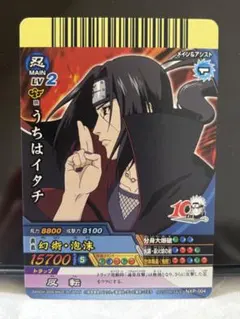 英語版 Naruto Mythos TCG うちはイタチ WINNER プロモ - メルカリ