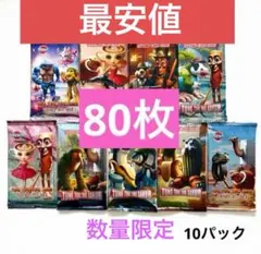 最安値‼️イタリアンブレインロット❤️トレーディングカード 10パック 80枚