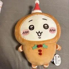 ちいかわ　ジンジャーマンBIGぬいぐるみ