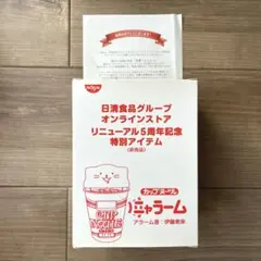 2025年最新】日清当選品の人気アイテム - メルカリ