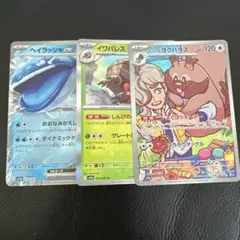 【ペパーのヨクバリス】AR SV9a 熱風のアリーナ 075/063
