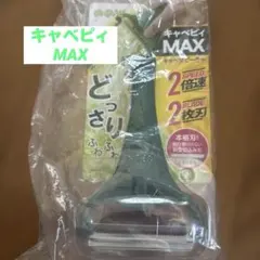 ののじ キャベピィMAX キャベツピーラーのサムネイル