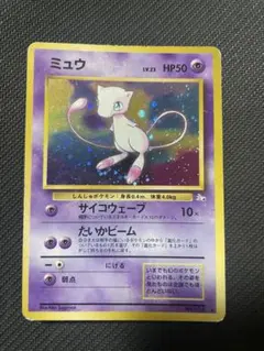 ミュウ ☆ 第3弾拡張パック 化石の秘密ラプラス☆ 第3弾拡張パック