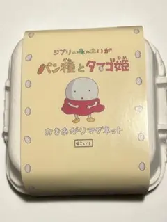 2025年最新】たまご姫 ジブリの人気アイテム - メルカリ