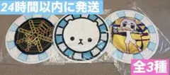 セガUFO限定 maimai ラグマット 全3種セット - メルカリ