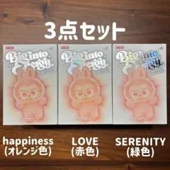 【未開封3点セット】エナジーBig into Energy シリーズ ぬいぐるみ