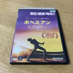 ボヘミアン ラプソディ DVD 【TSUTAYAレンタル品】