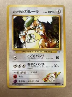 【PSA10】カツラのガルーラ ◆旧裏 ジム拡張第2弾 闇からの挑戦 2025年最新】カツラのガルーラの人気アイテム - メルカリ