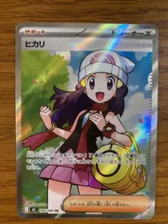 ポケモンカード　インフェルノX ヒカリ　SR