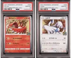 ポケモンカード クラシック ルギアex ホウオウex PSA10連番 - メルカリ