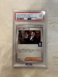 【PSA9】ロケット団のサカキ プロモ BOSS コラボ　270/SV-P