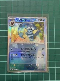 シャワーズ　マスターボールミラー