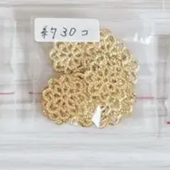 透かしパーツ　花　ゴールド