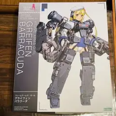 フレームアームズ・ガール　グライフェン　バラクーダ
